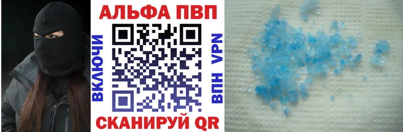 Купить  Яхрома  A-PVP крисы CK 