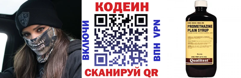 Codein Purple Drank  Купить где  Яхрома 