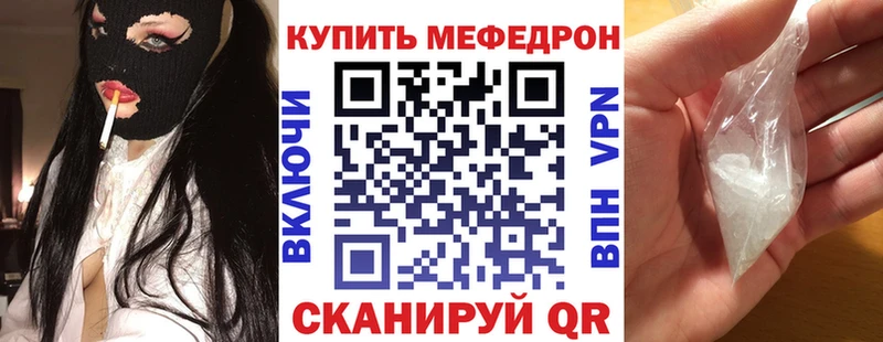 Мефедрон VHQ  Купить закладки  Яхрома 